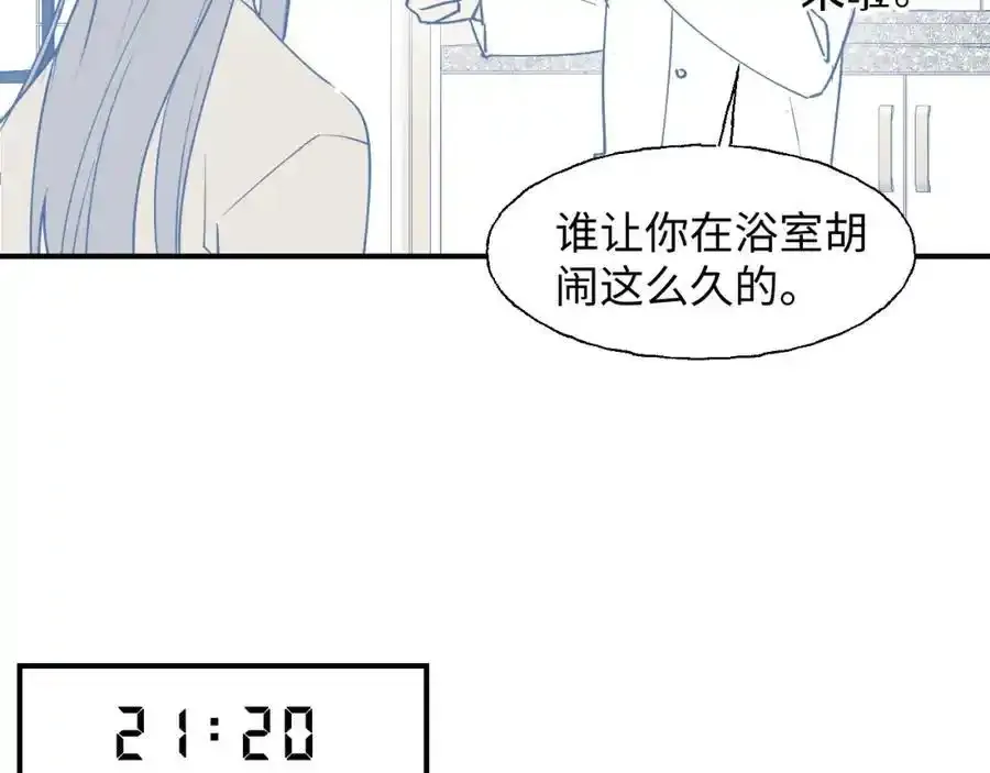 番外：从早到晚…… 第41页