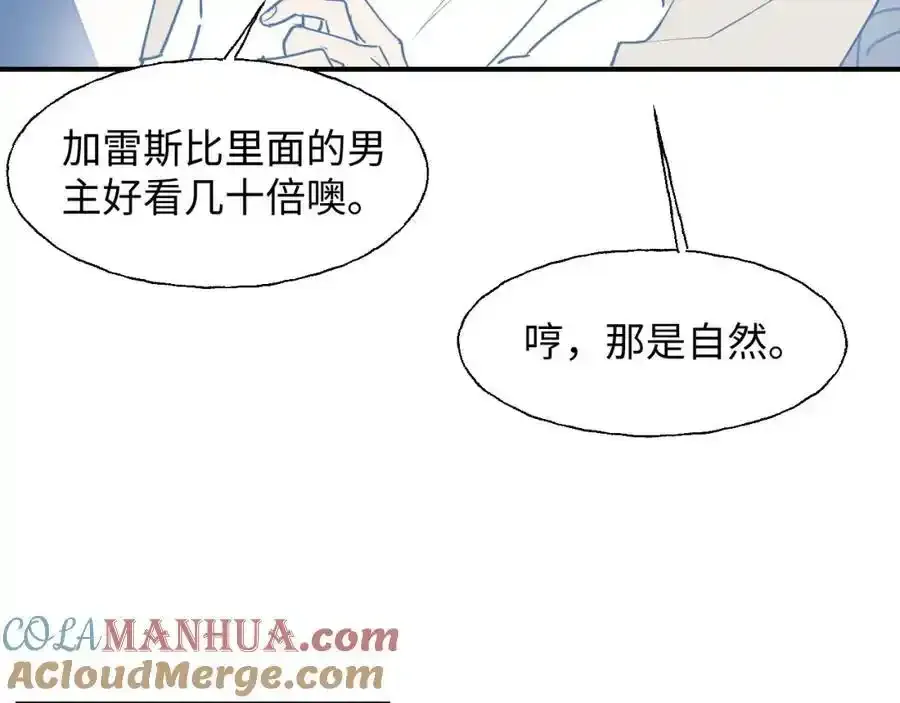 番外：从早到晚…… 第43页