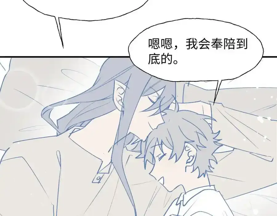 番外：从早到晚…… 第47页
