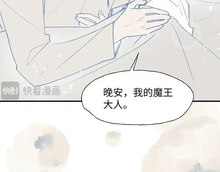 番外：从早到晚…… 第48页