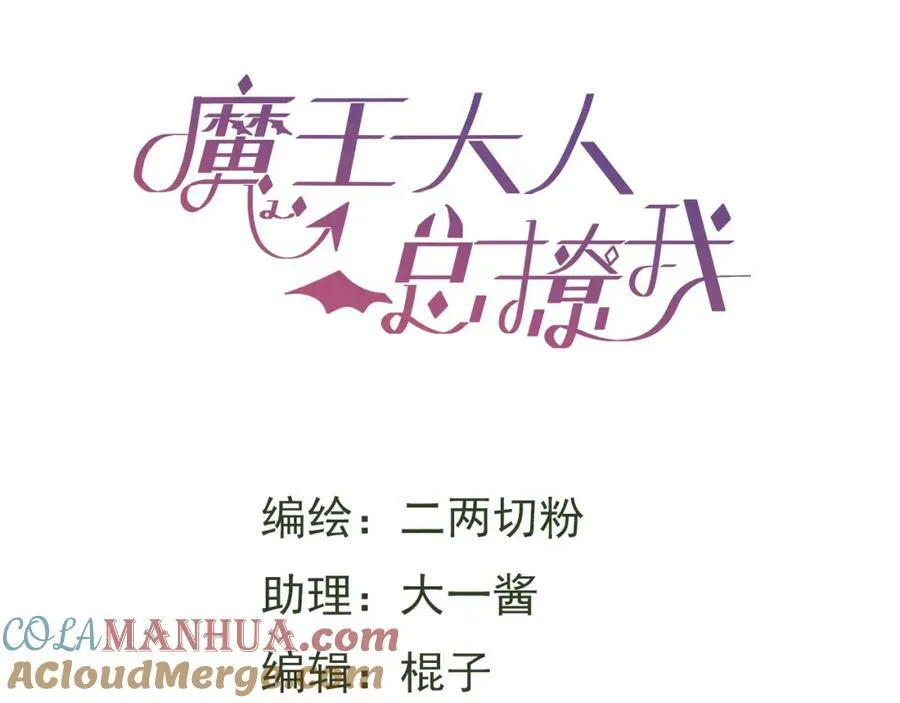 番外：fly me to the moon 第3页