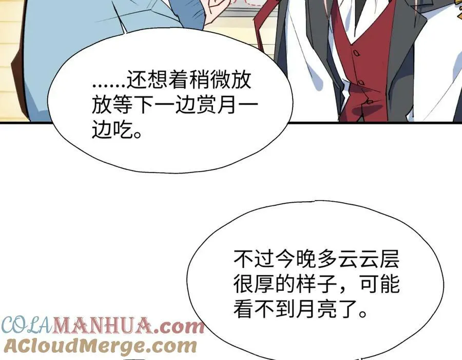 番外：fly me to the moon 第7页