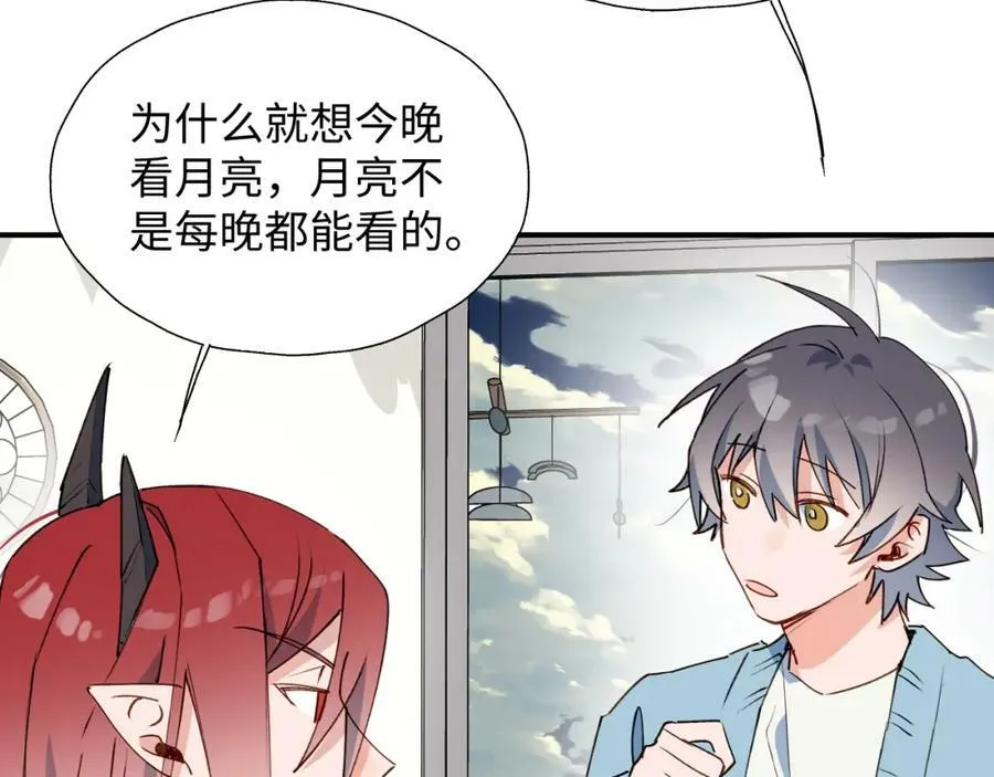 番外：fly me to the moon 第8页