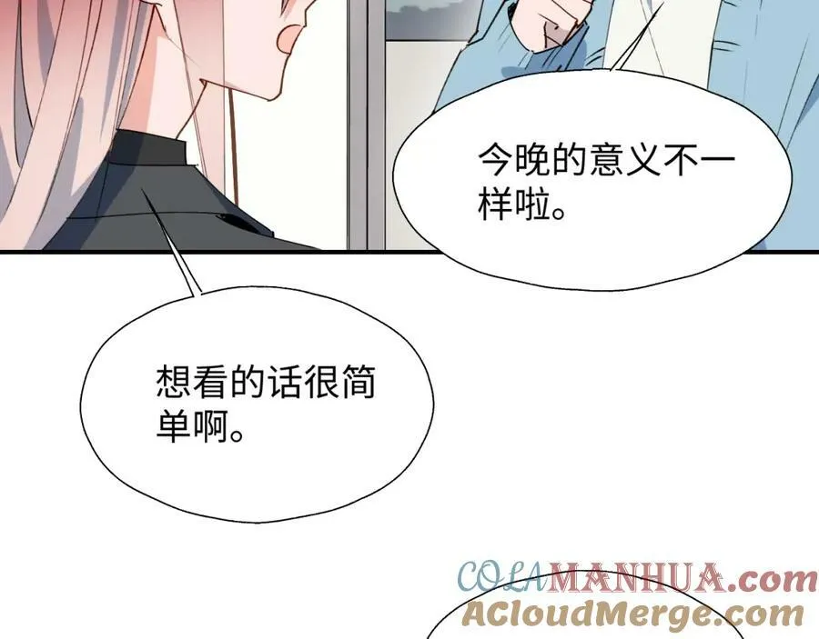 番外：fly me to the moon 第9页