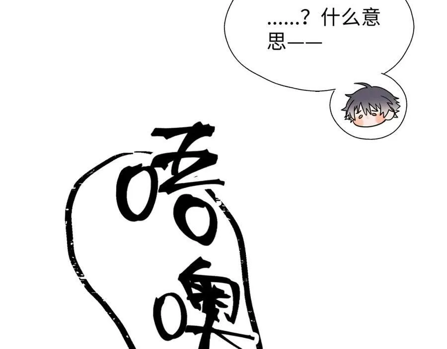 番外：fly me to the moon 第10页
