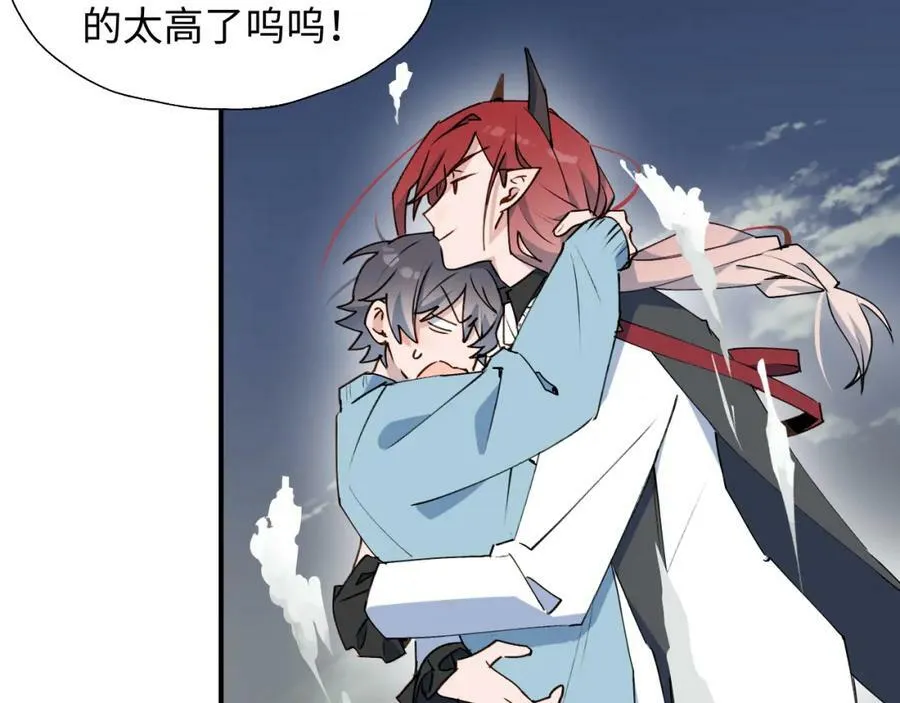 番外：fly me to the moon 第14页
