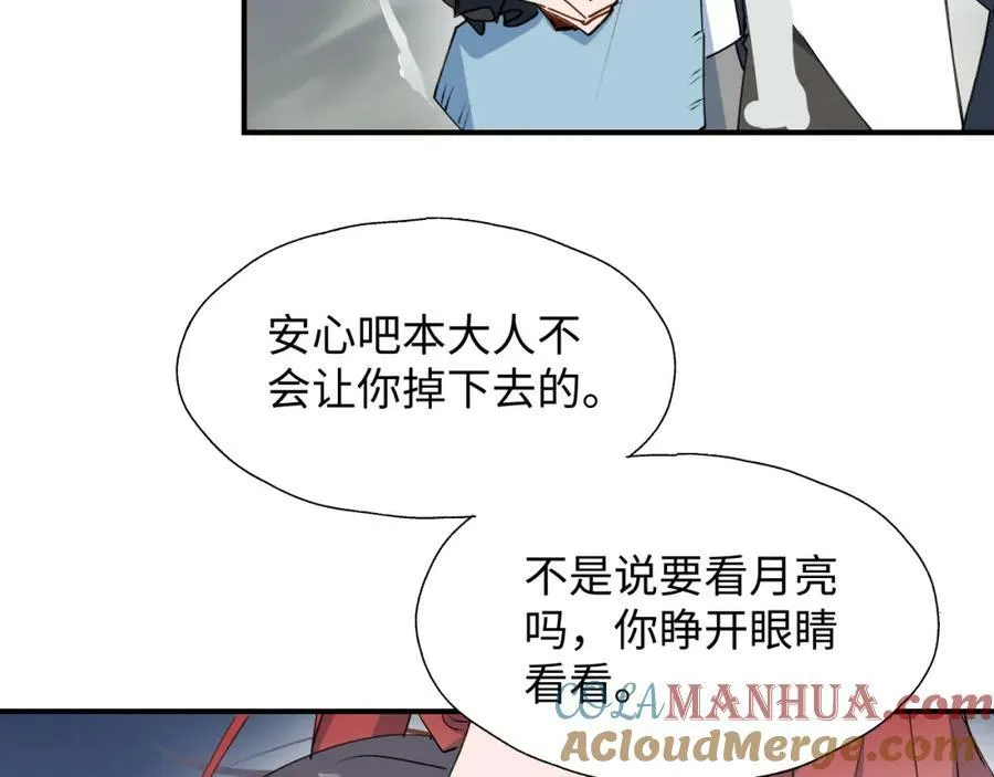 番外：fly me to the moon 第15页