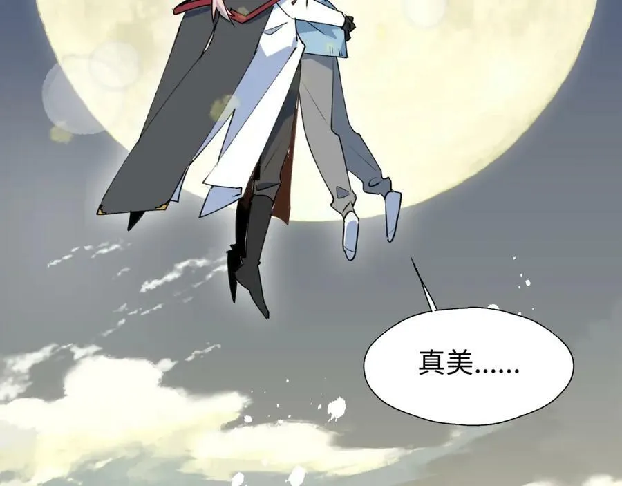 番外：fly me to the moon 第20页