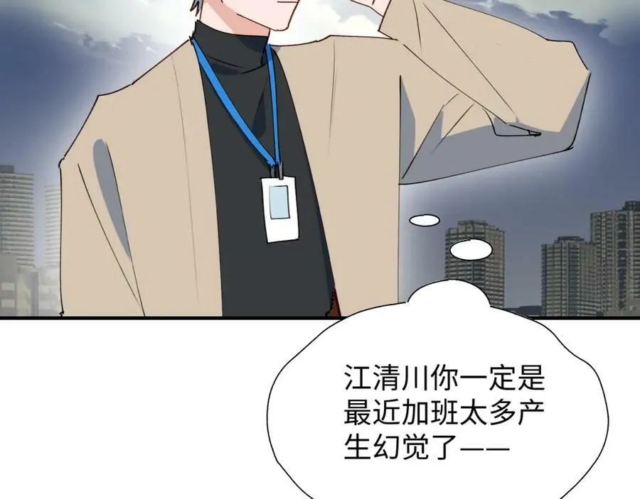 番外：fly me to the moon 第24页