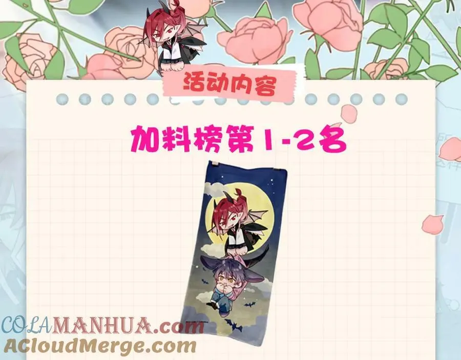 番外：fly me to the moon 第27页