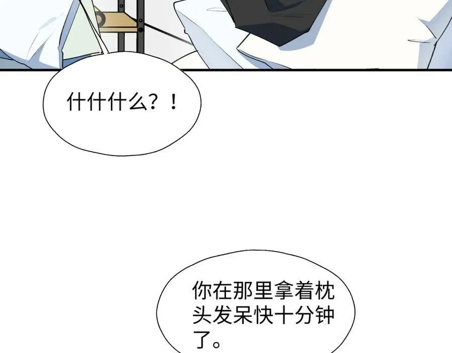 55今晚一起睡吧 第15页