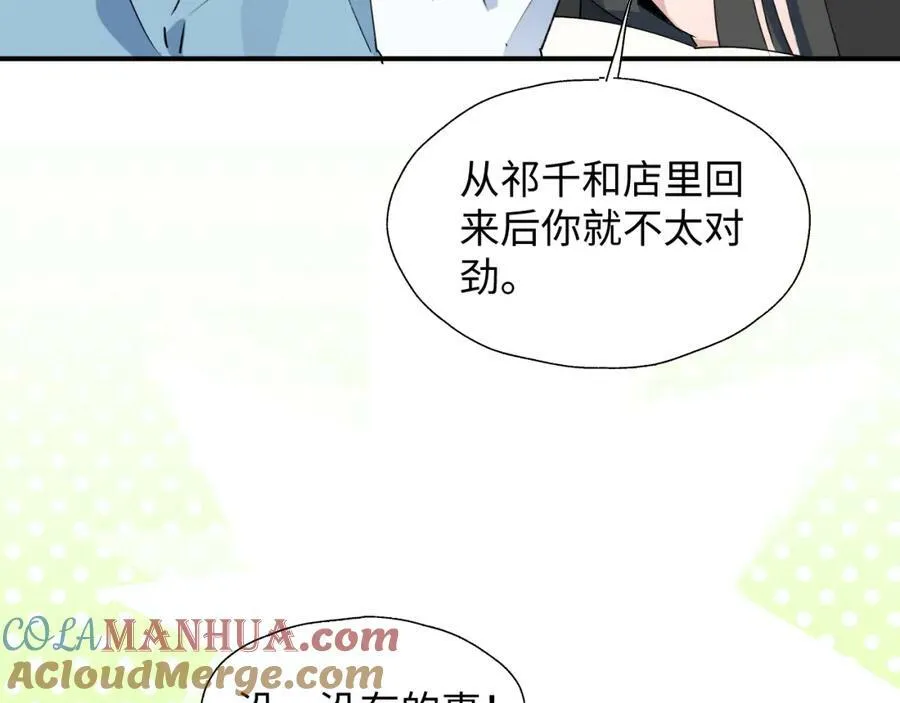 55今晚一起睡吧 第17页