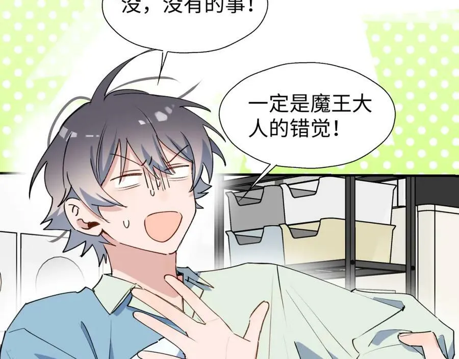 55今晚一起睡吧 第18页