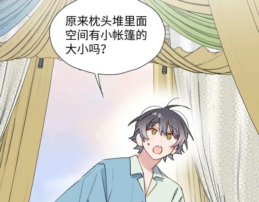 55今晚一起睡吧 第30页