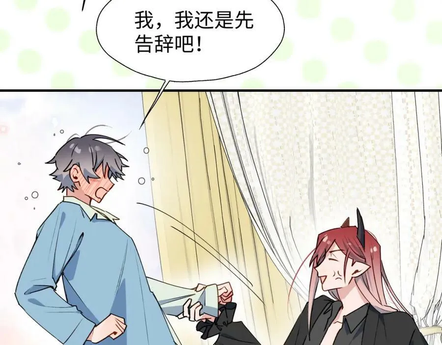 55今晚一起睡吧 第42页
