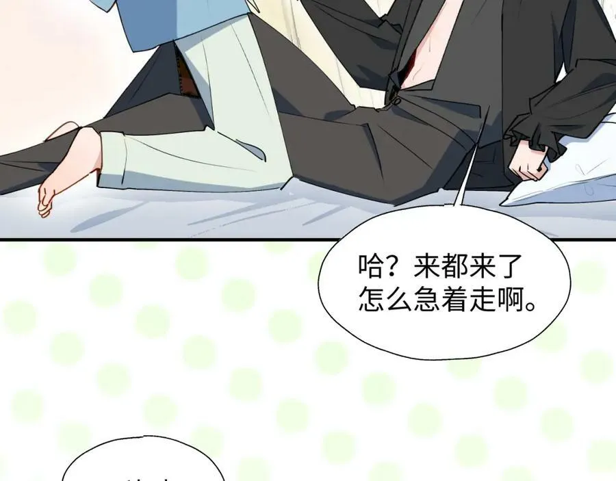55今晚一起睡吧 第43页