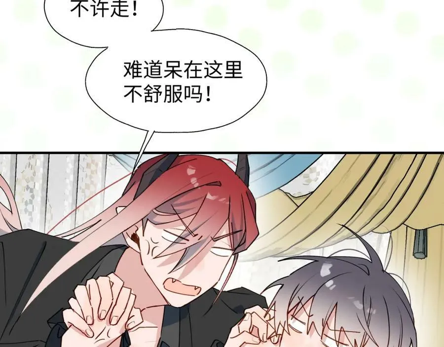 55今晚一起睡吧 第44页