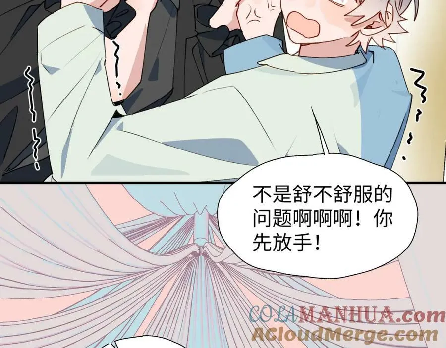 55今晚一起睡吧 第45页