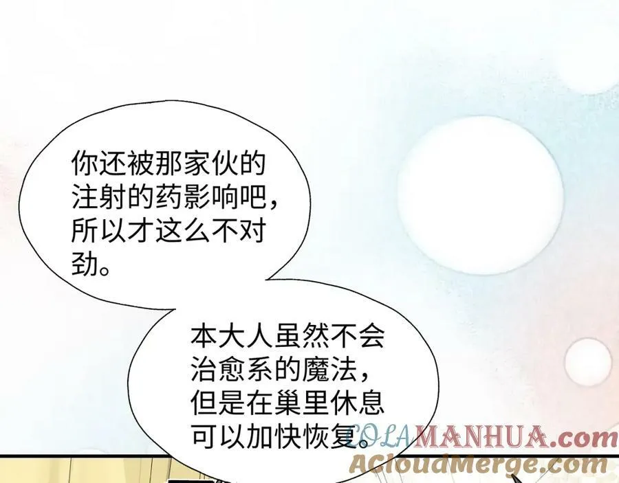 55今晚一起睡吧 第53页