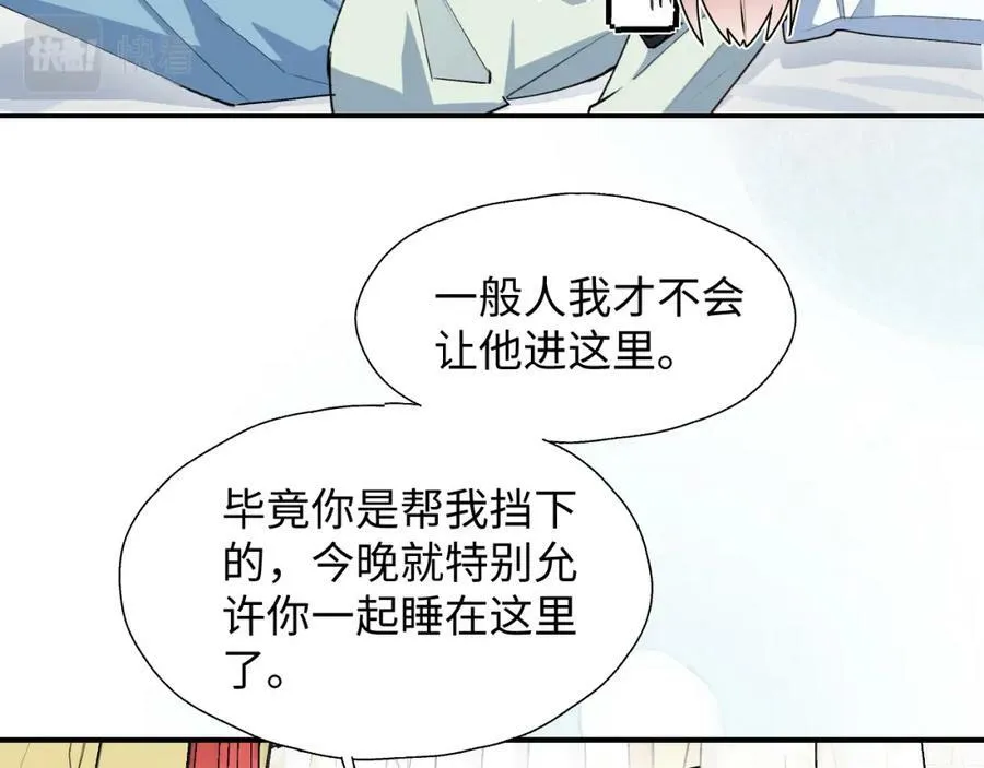 55今晚一起睡吧 第55页