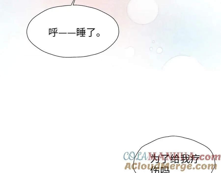55今晚一起睡吧 第57页