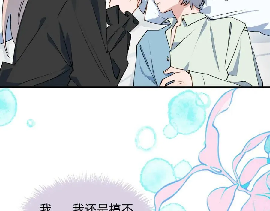 55今晚一起睡吧 第60页