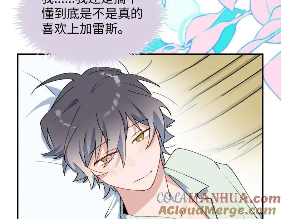55今晚一起睡吧 第61页