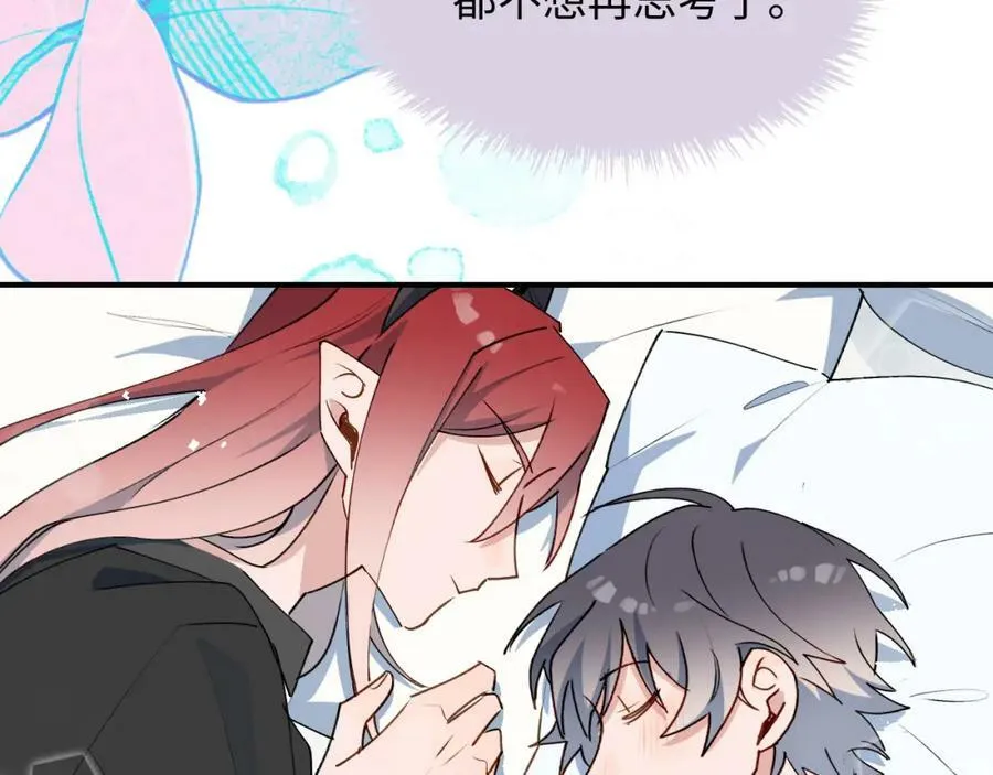 55今晚一起睡吧 第63页