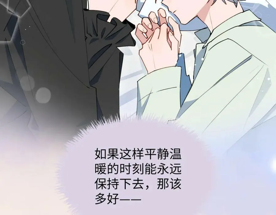 55今晚一起睡吧 第64页