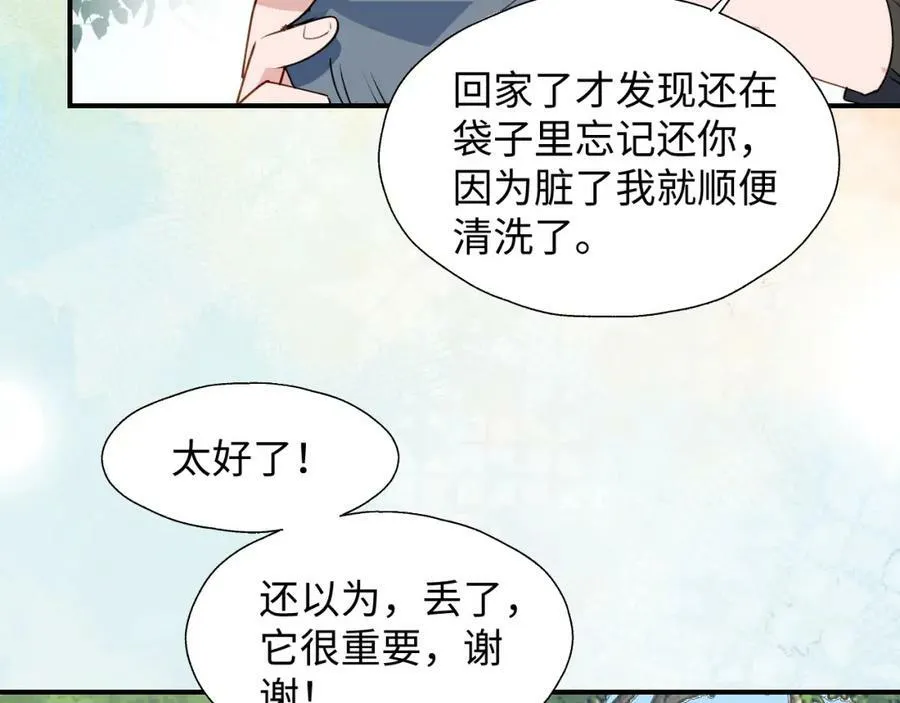 55今晚一起睡吧 第80页