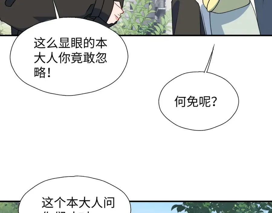 55今晚一起睡吧 第84页
