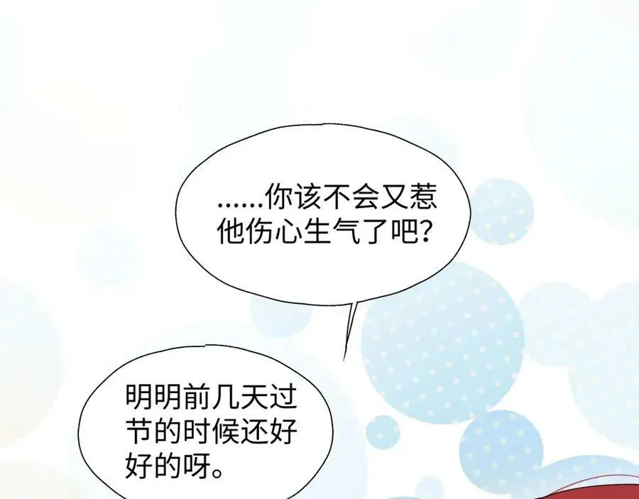 55今晚一起睡吧 第88页
