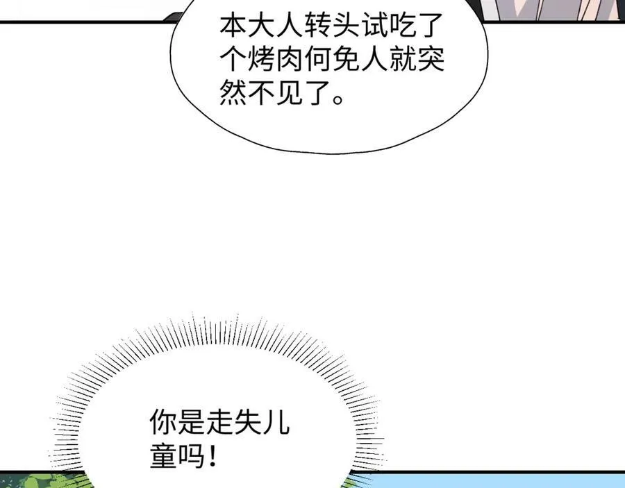55今晚一起睡吧 第92页