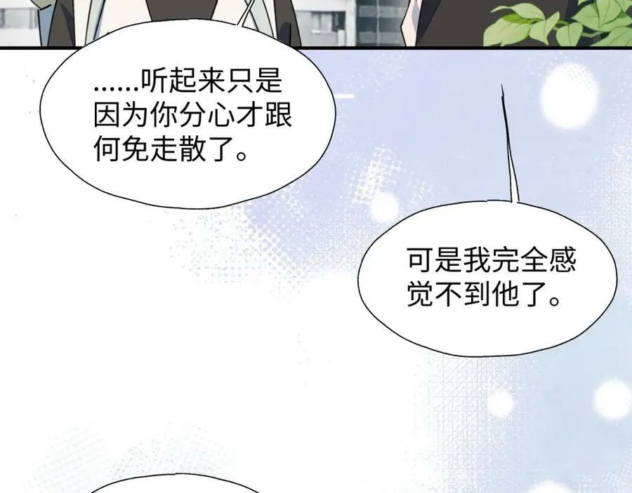 55今晚一起睡吧 第94页