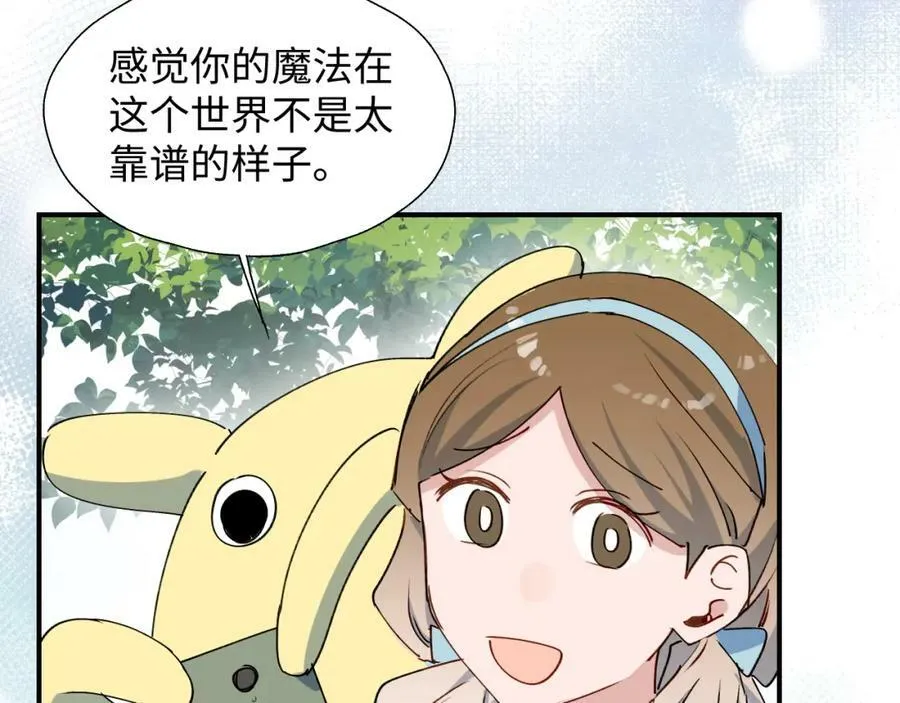 55今晚一起睡吧 第95页
