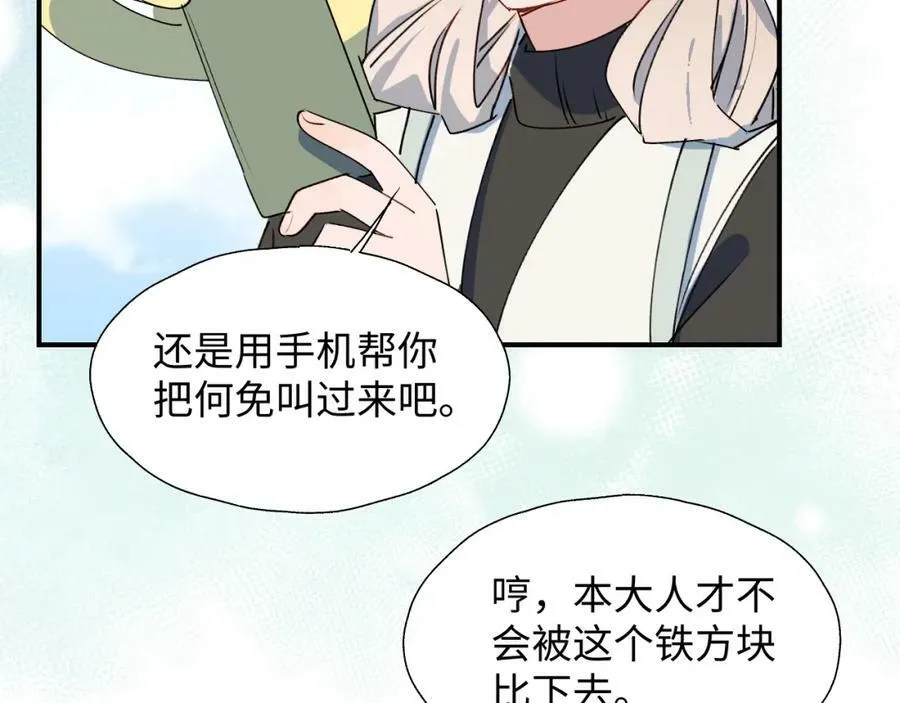 55今晚一起睡吧 第96页
