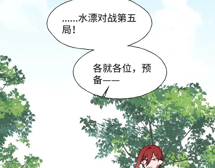 73再见了，勇者大人 第6页