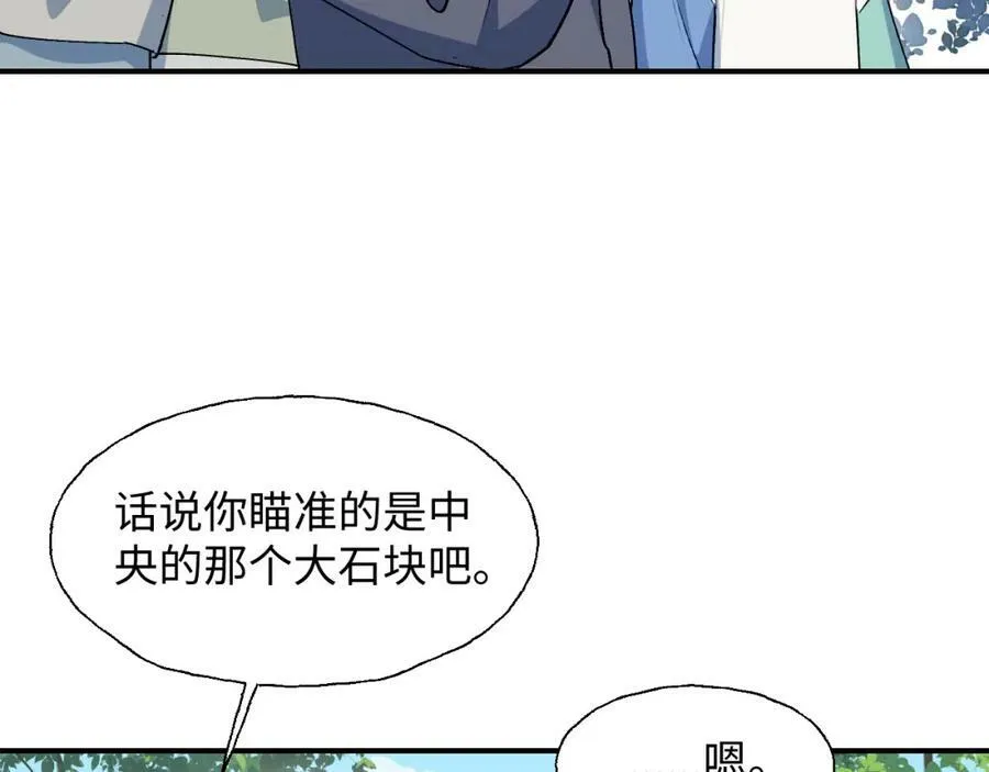 73再见了，勇者大人 第12页