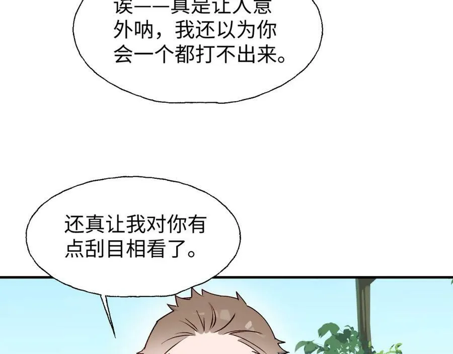 73再见了，勇者大人 第14页