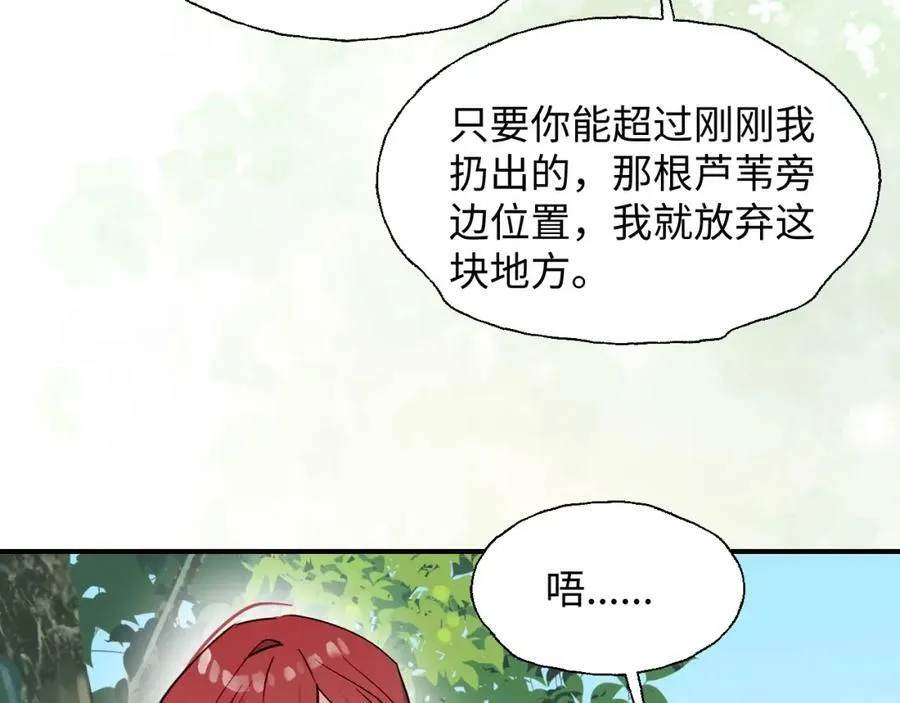 73再见了，勇者大人 第16页