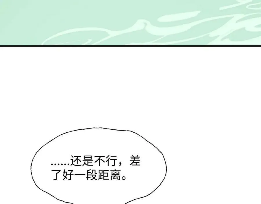 73再见了，勇者大人 第31页