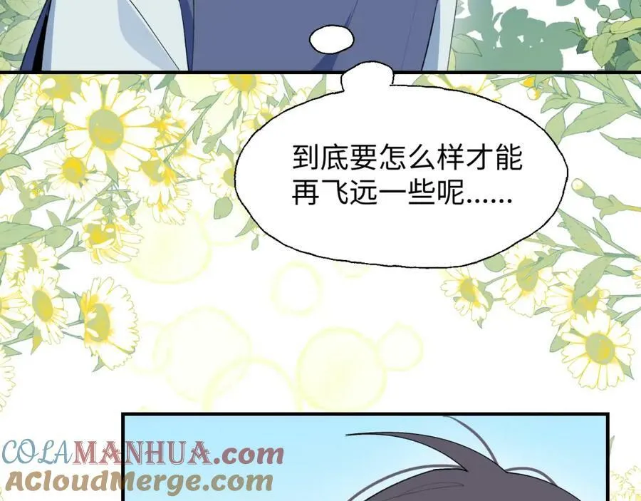 73再见了，勇者大人 第33页
