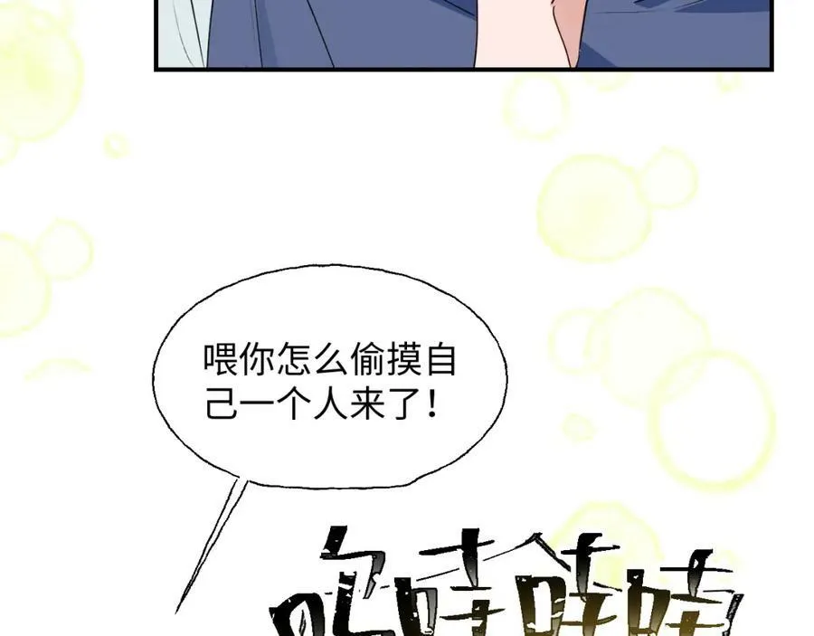 73再见了，勇者大人 第35页