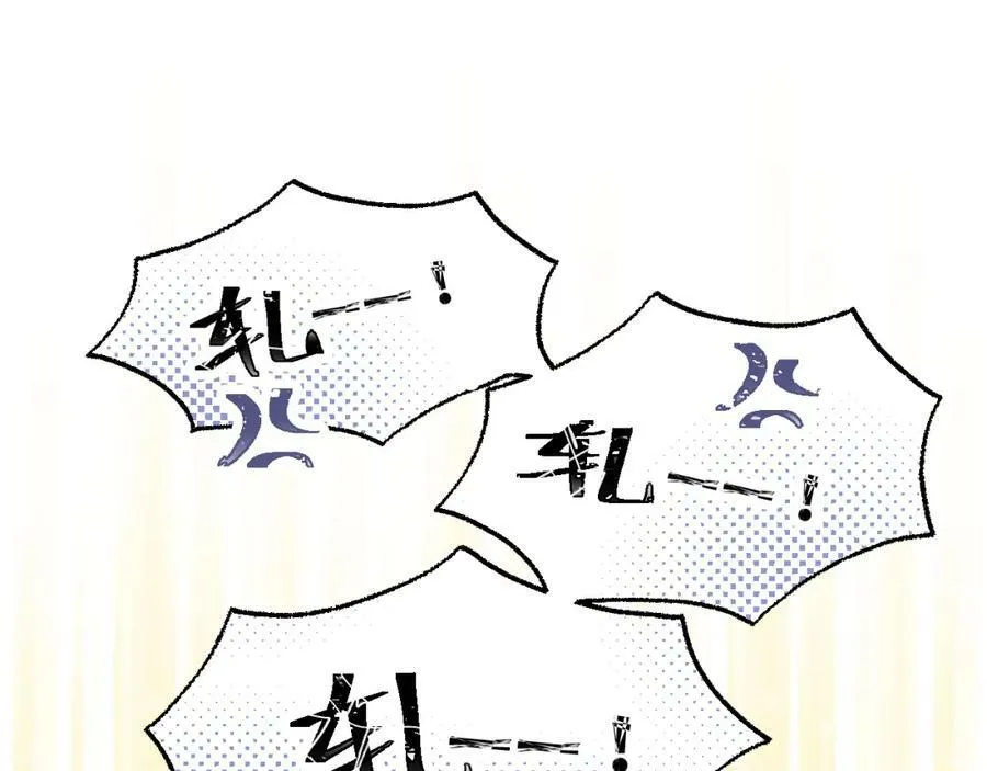 73再见了，勇者大人 第44页