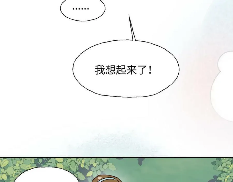 73再见了，勇者大人 第60页