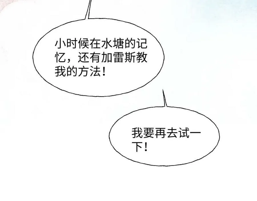 73再见了，勇者大人 第62页