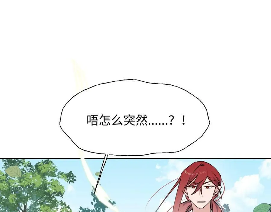73再见了，勇者大人 第75页