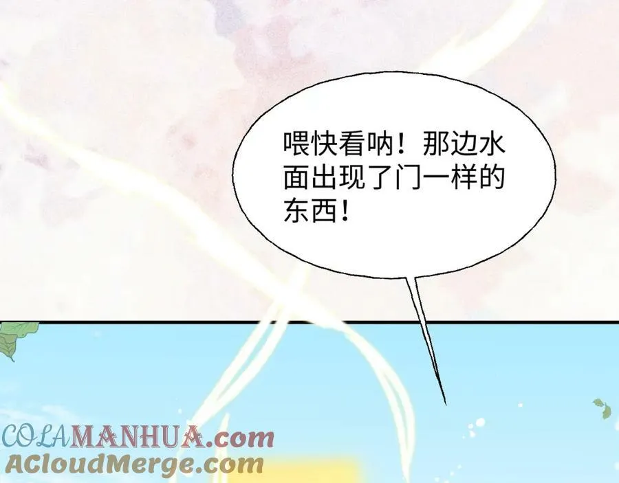 73再见了，勇者大人 第77页