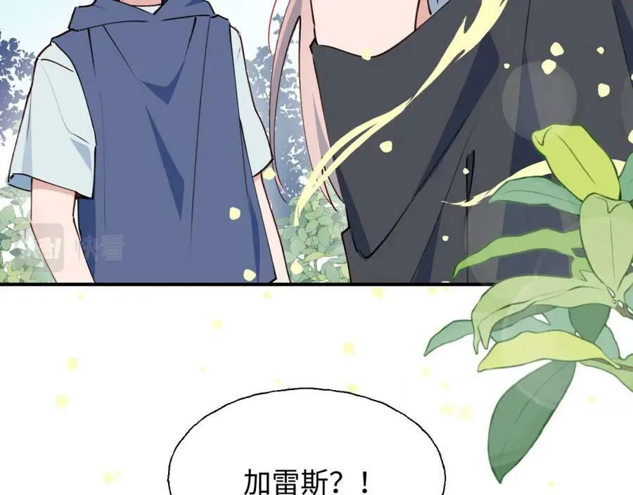73再见了，勇者大人 第103页