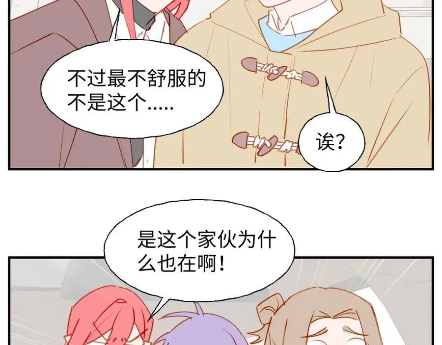 番外：可喜可贺，新年快乐！ 第11页
